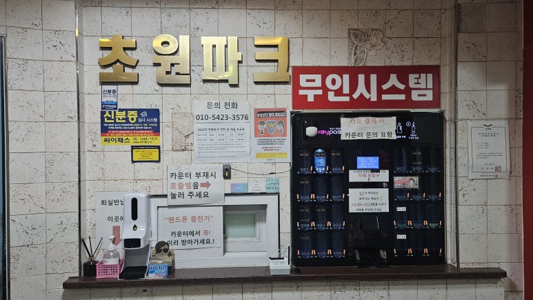 초원모텔 이미지