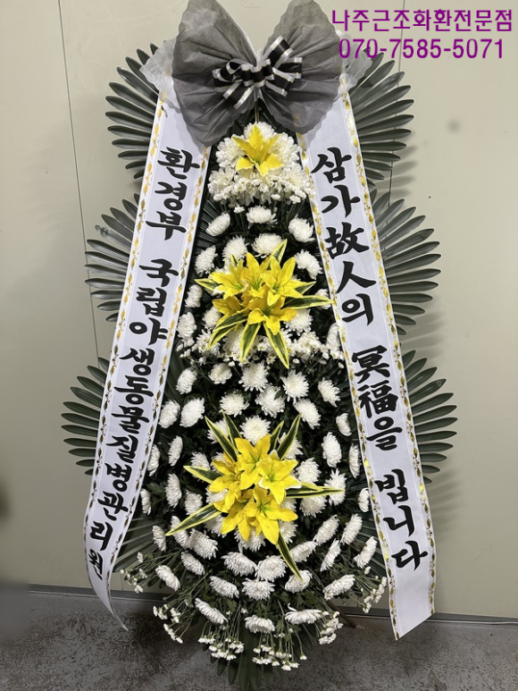 영산포농협장례식장 이미지