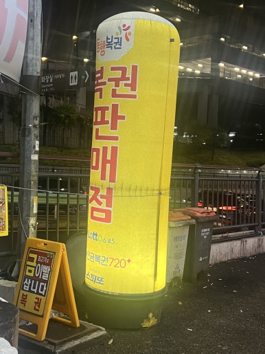 시온복권방 이미지
