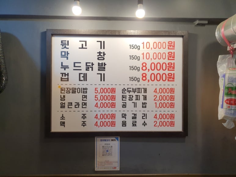 안가뒷고기 이미지