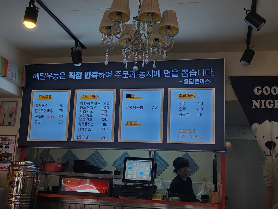 용담돈까스 이미지