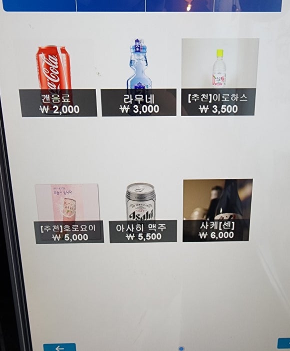 쇼부라멘인천 이미지