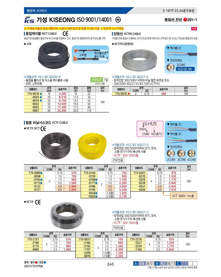 가온시스 이미지