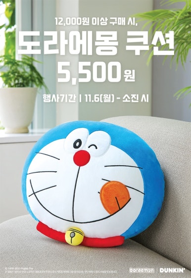 던킨 마산양덕점 이미지