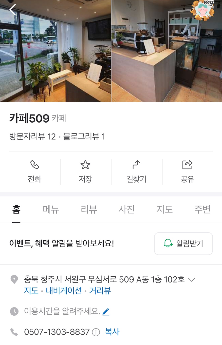 1등복권청주점 이미지
