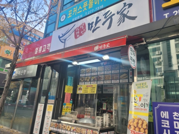 동서로마트 이미지