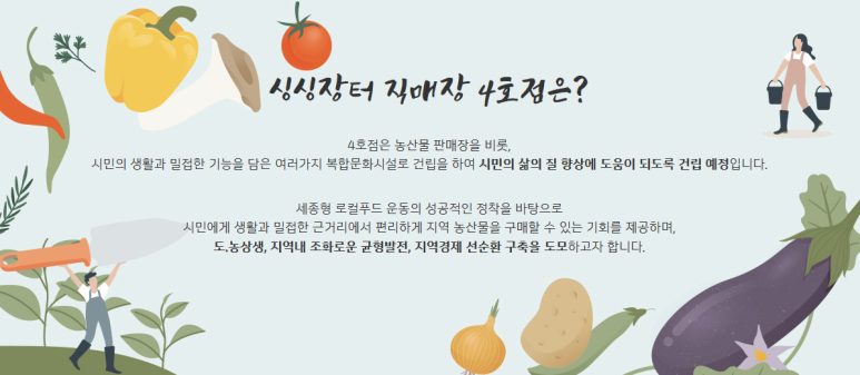 세종로컬푸드 이미지
