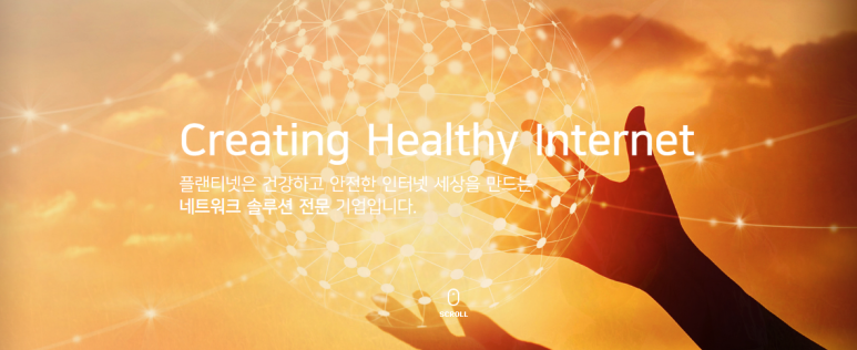 (주)플랜티넷 이미지
