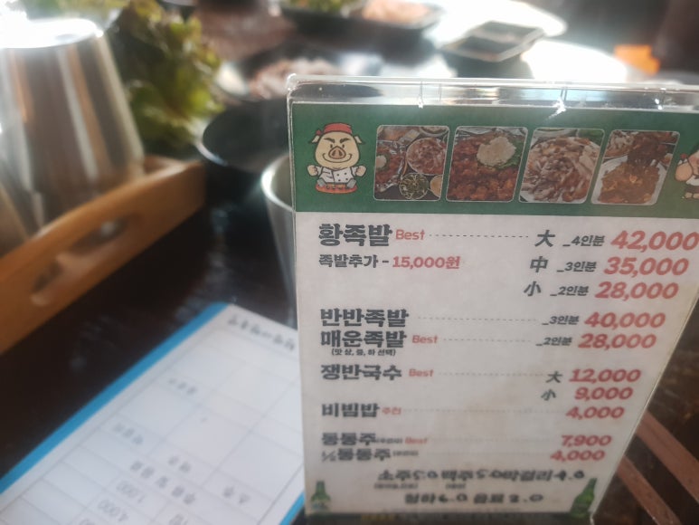 청하족발 이미지