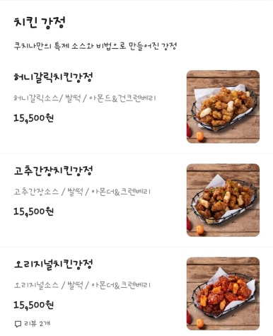 피자쿠치나하남 이미지