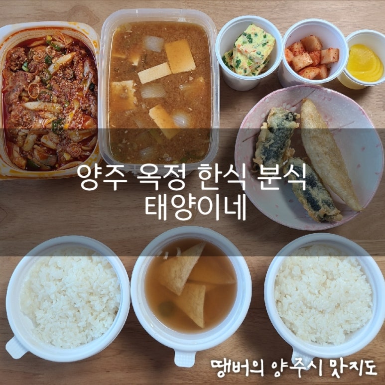태양이네분식 이미지