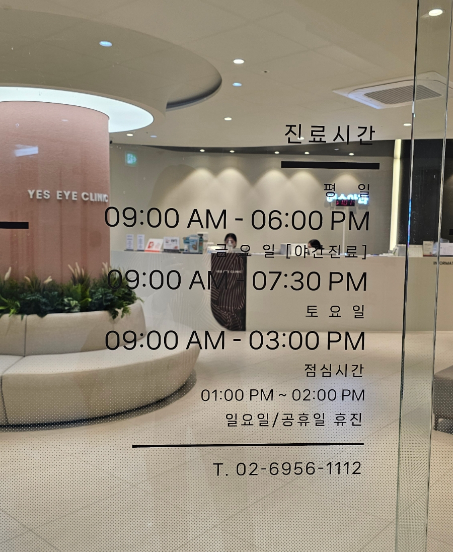 예스안과 이미지
