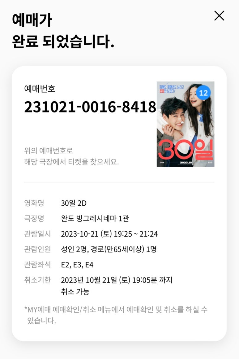 보성완도 이미지