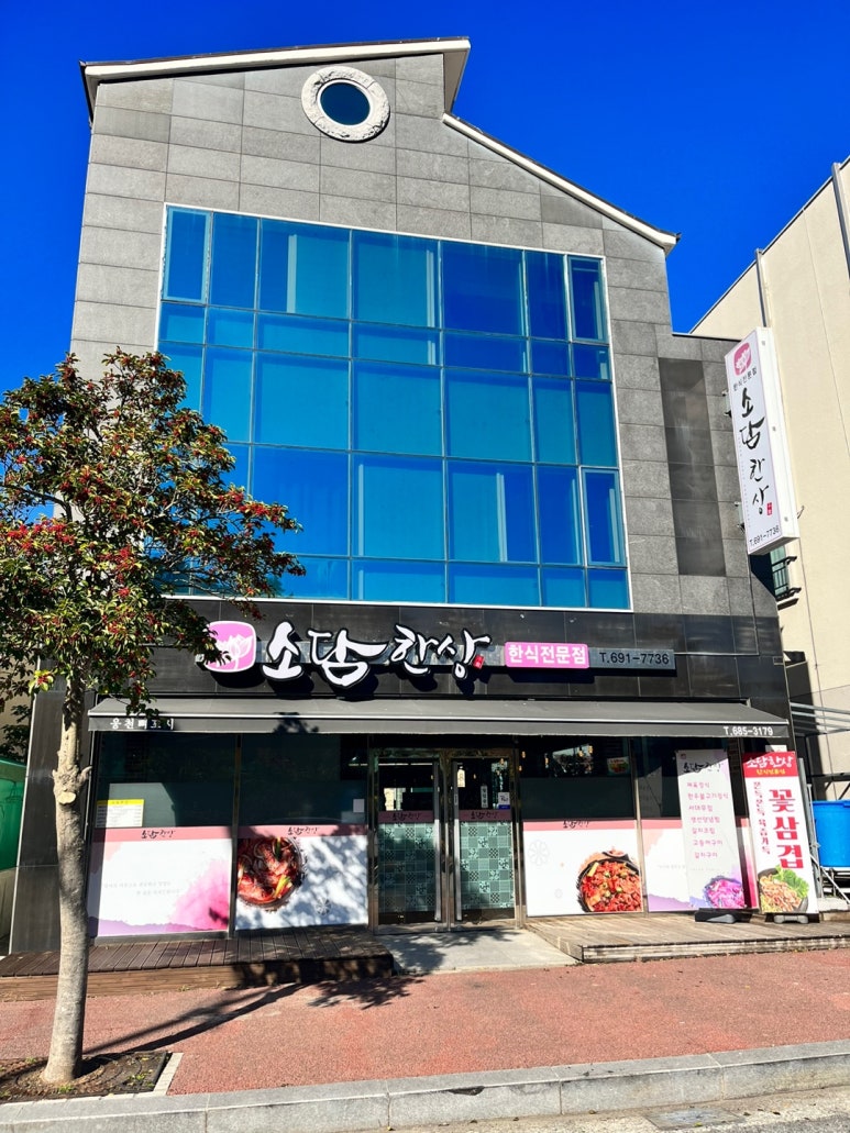 소담한상 이미지