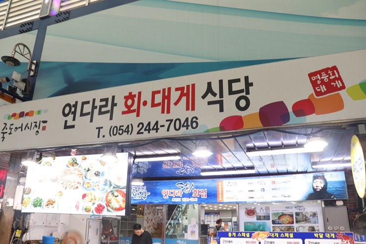 싱싱회식당 이미지