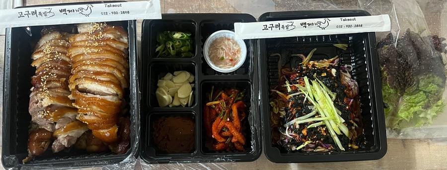 고구려족발백제치킨 이미지
