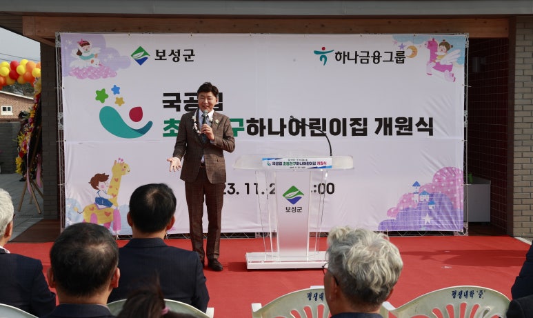 하나어린이집 이미지