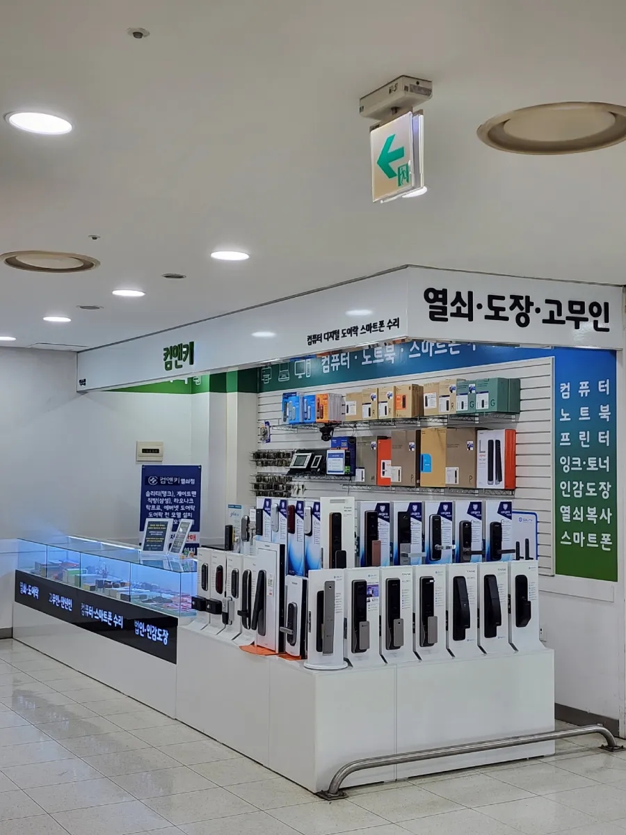 파크열쇠도장 이미지