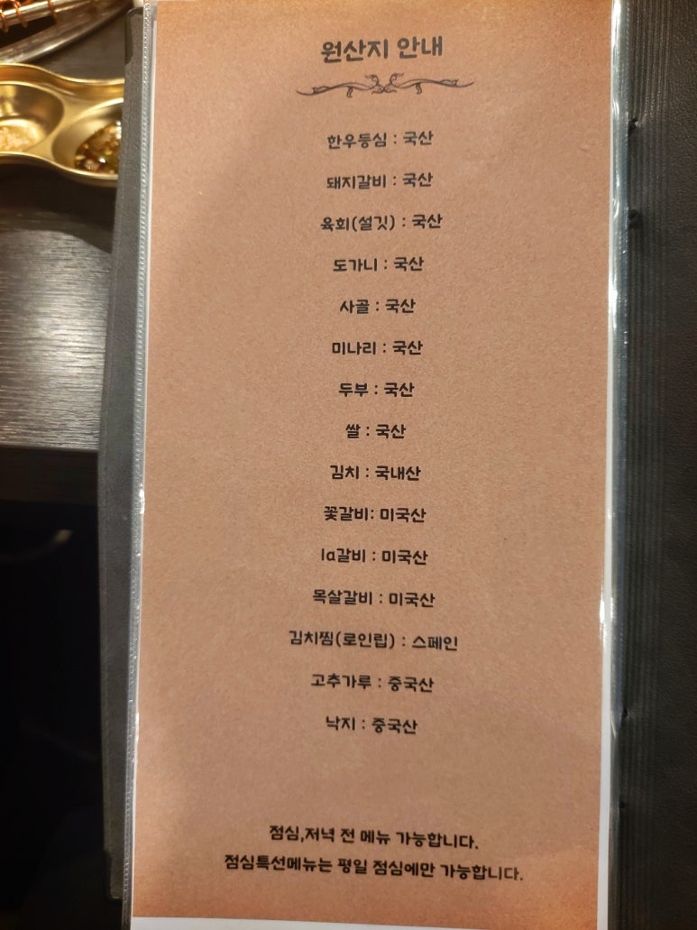 온석갈비 이미지