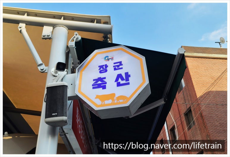 장군축산 이미지