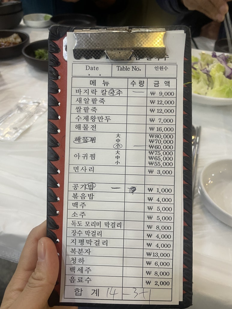 어가 해물찜2 이미지