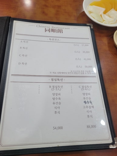 동순관 이미지