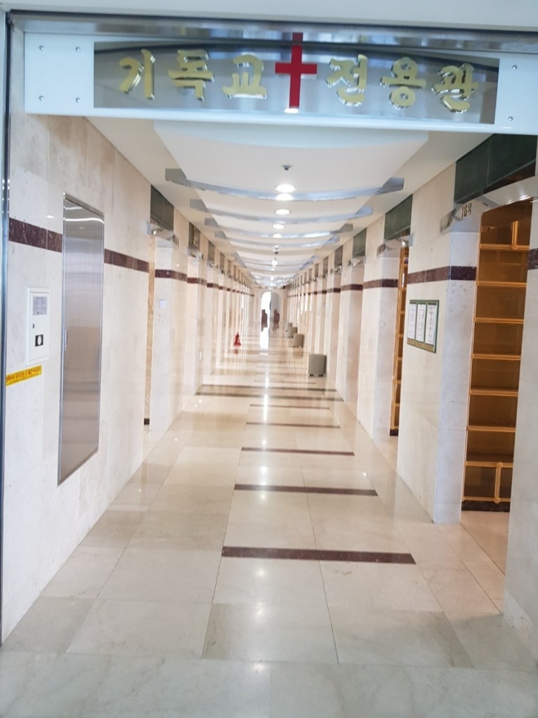 추모공원식당 이미지