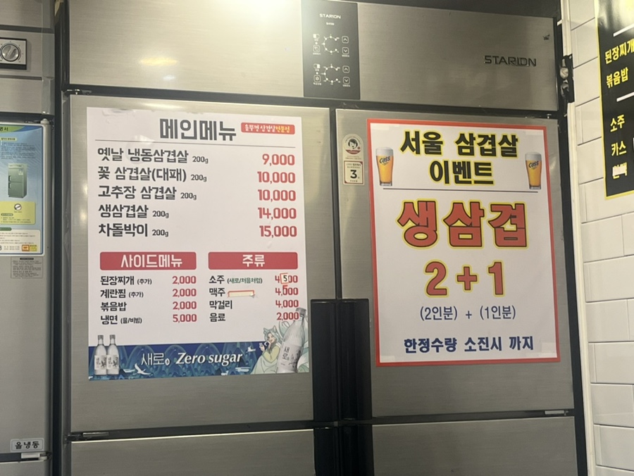 서울삼겹살신흥동점 이미지