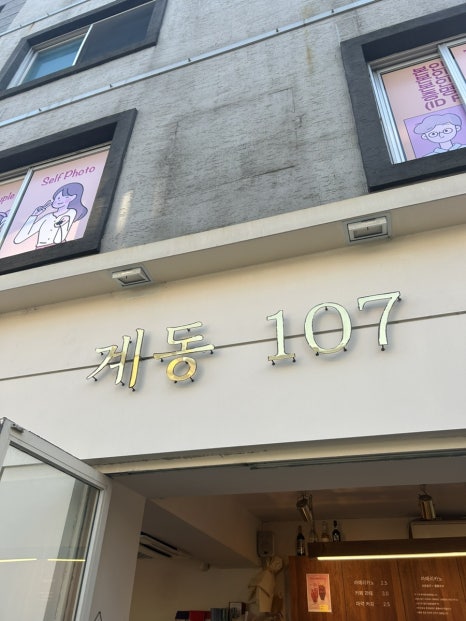 계동107 이미지