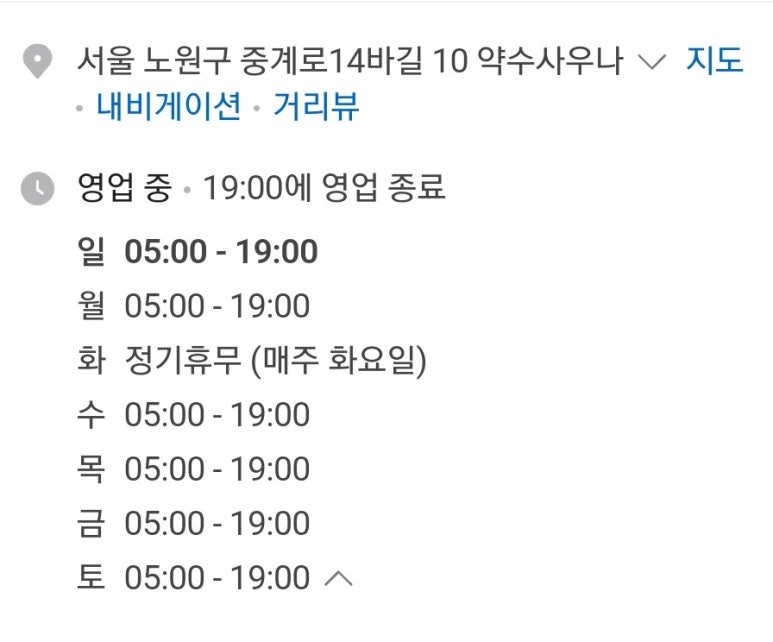 약수목욕탕 이미지