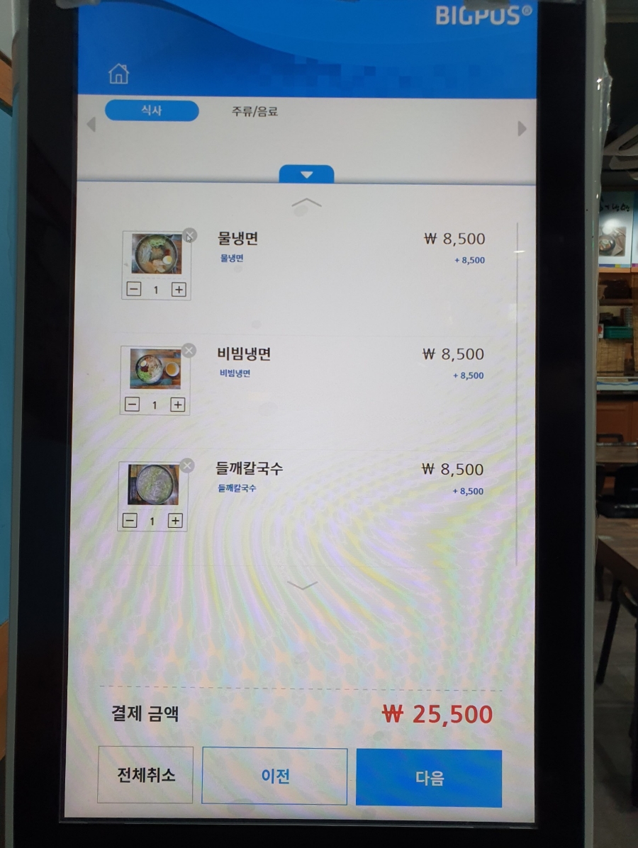 허냉면 이미지