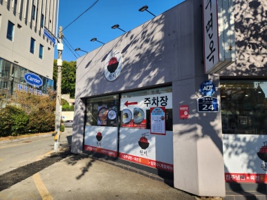 진주면옥 이미지