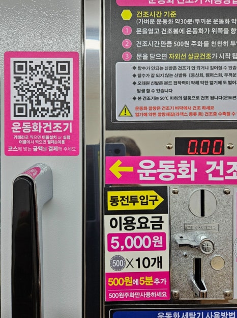 강원세탁소 이미지