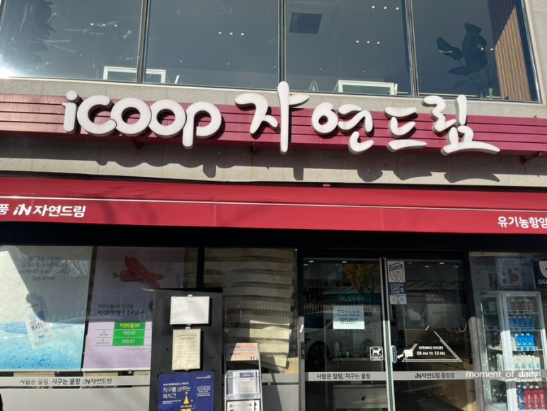 자연드림 황성점 이미지