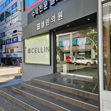 지오피부과의원 이미지