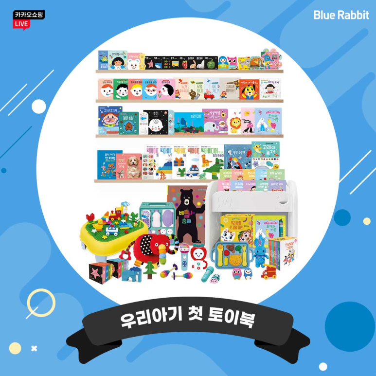 쇼핑 래빗 이미지