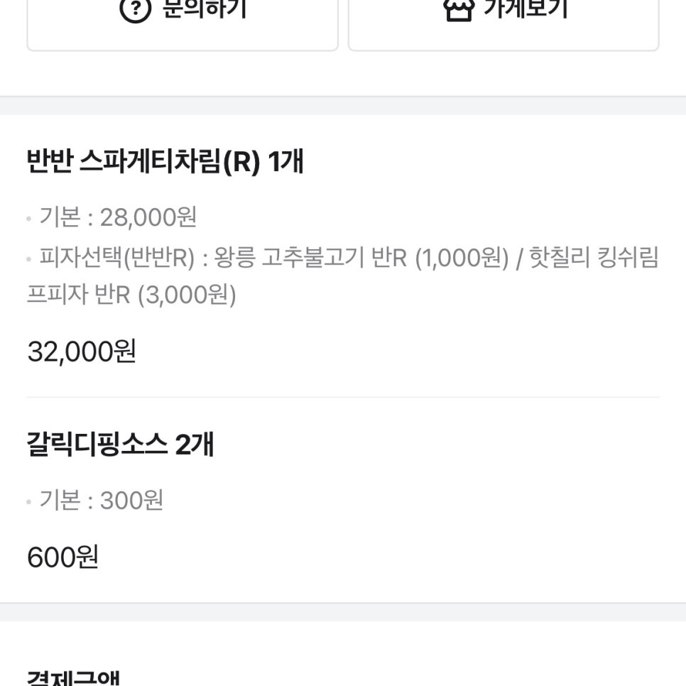서오릉피자구 이미지