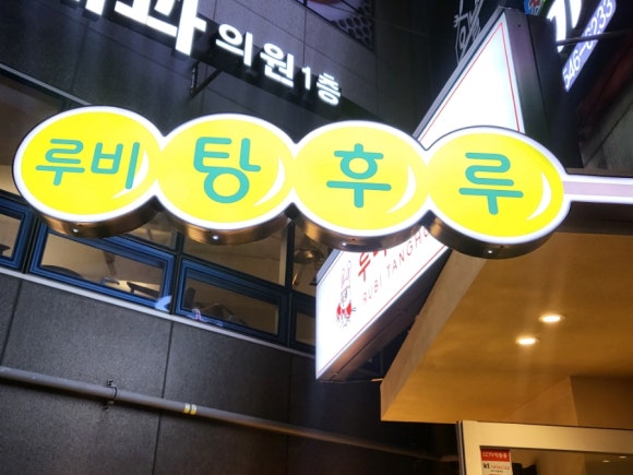 루비커피숍 이미지