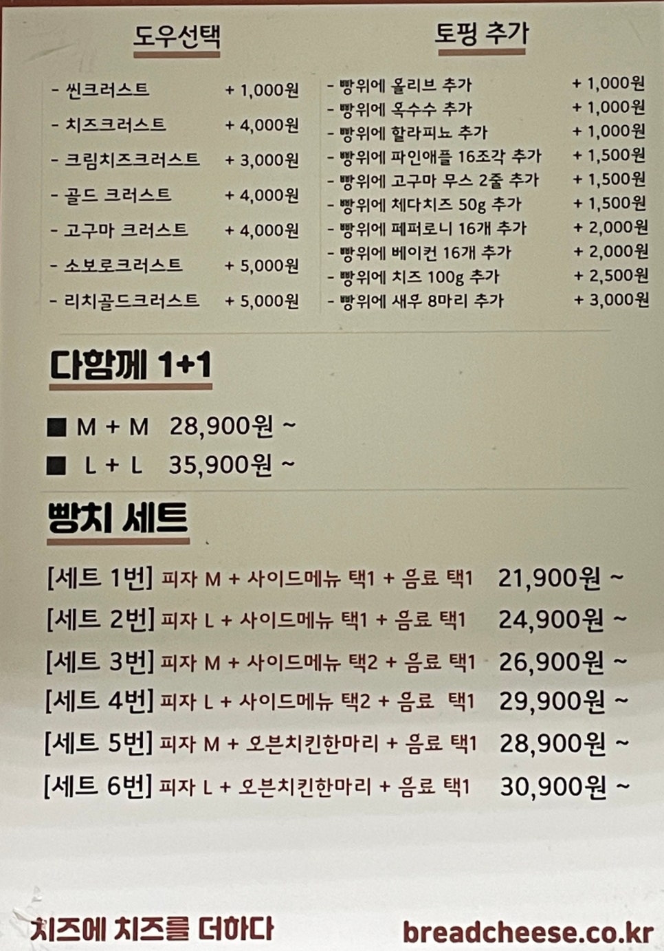 빵위에치즈대구 이미지