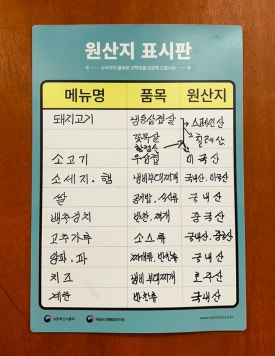 스뎅식당 이미지