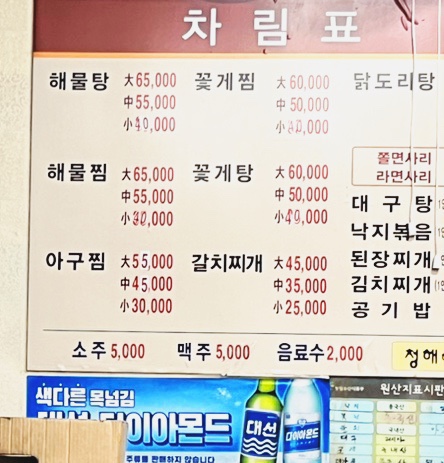 청해해물탕 이미지