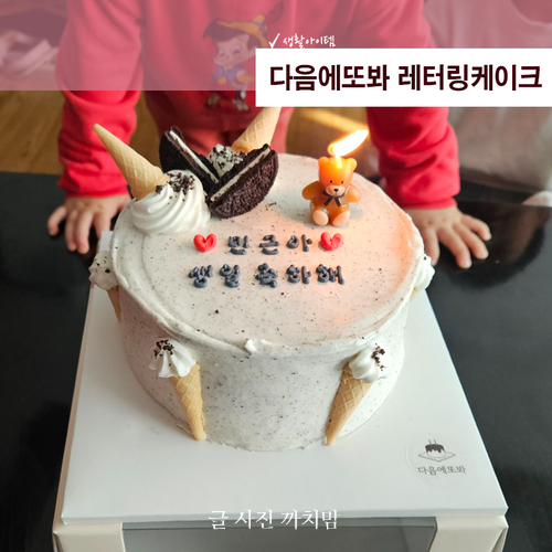 다음에또봐 이미지