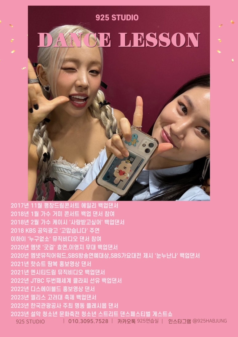 925연습실 이미지