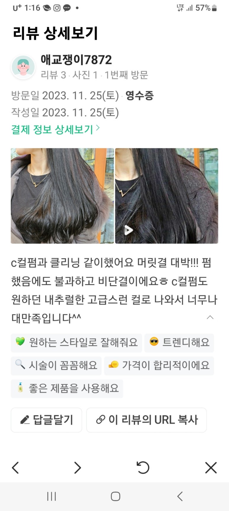 미장천국미용실 이미지