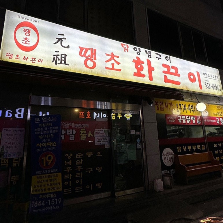 장충동왕족발보쌈 이미지