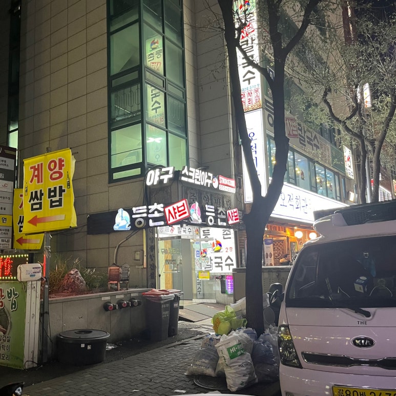 스트라이크존인천계산구장 이미지