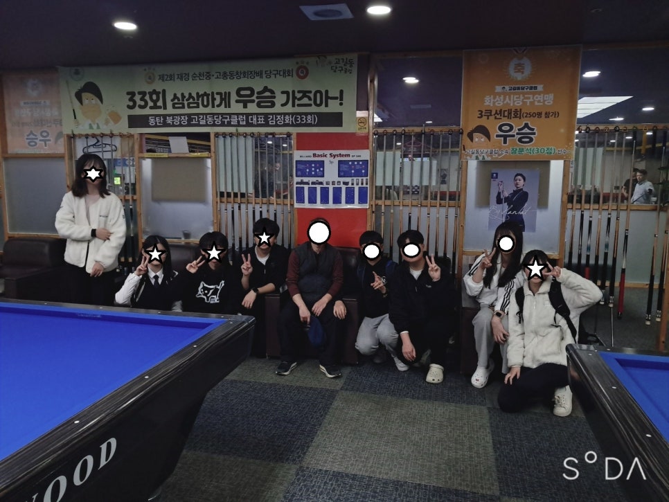 고길동당구클럽 이미지