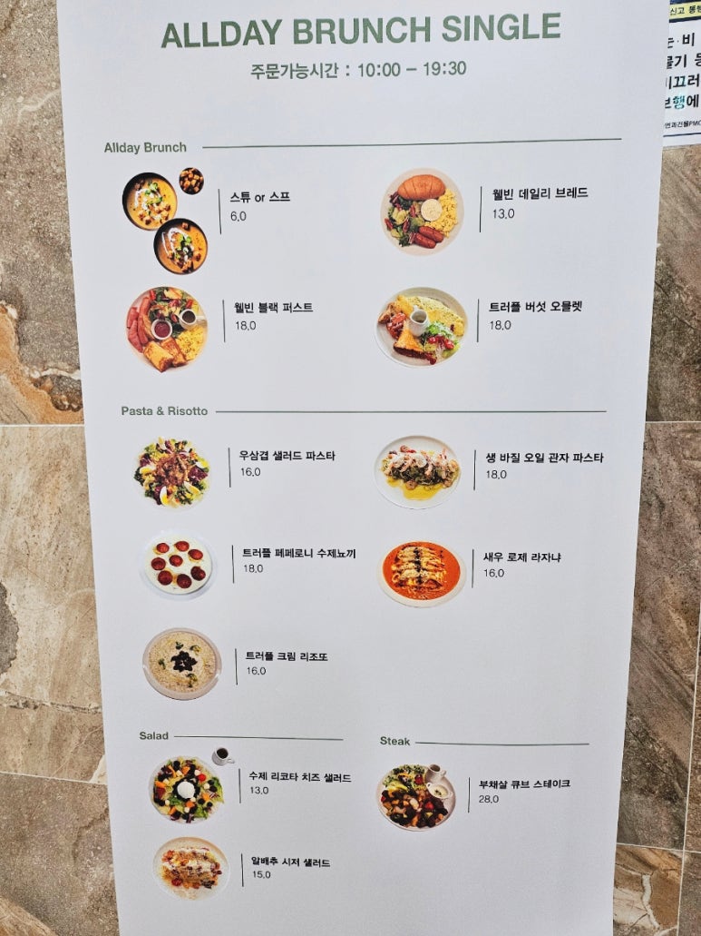 웰빈전주 이미지