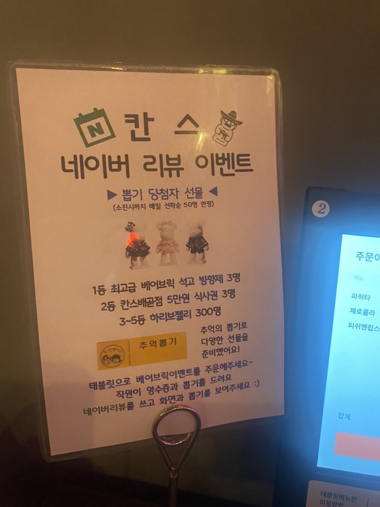맥시칸배곧점 이미지