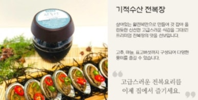 기적수산 이미지